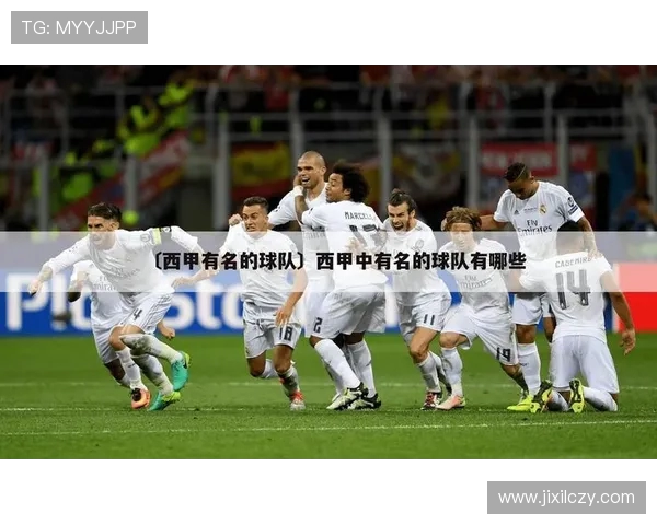 西甲赛程安排背后的原理与赛事管理机制