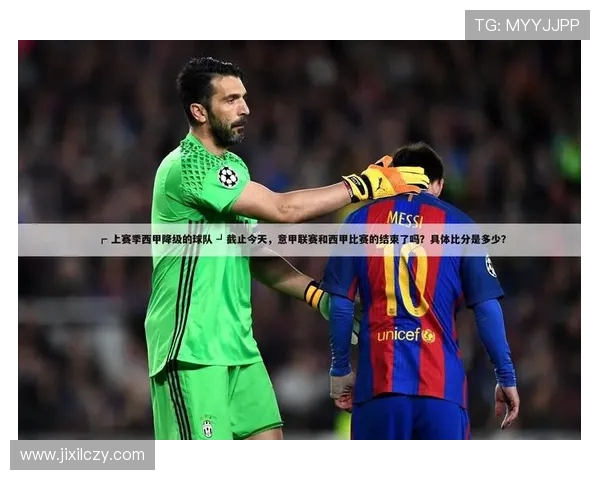 西甲联赛工资上限的政策与球队薪资控制