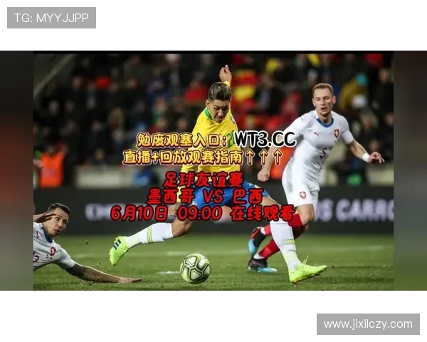 足球赛事的直播与观赛体验