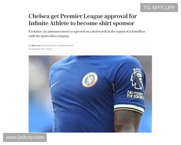 “干洗世”参与英超球衣赞助的相关争议回顾